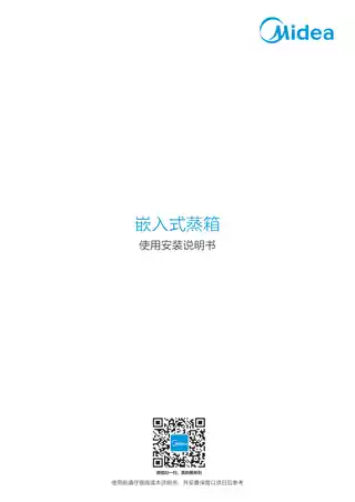 Midea美的 TPN26MXY-SSLTPN26MXY-SSL纯蒸炉阿里__京东（二合一）星耀套系